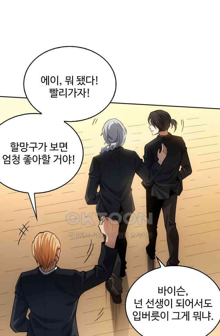 로벨 270화 35