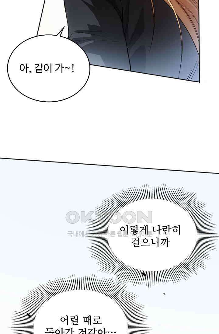 로벨 270화 37