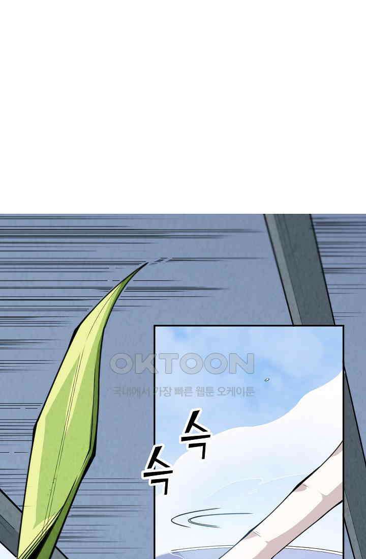 로벨 270화 39