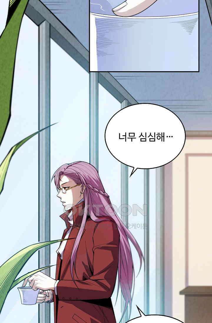 로벨 270화 40