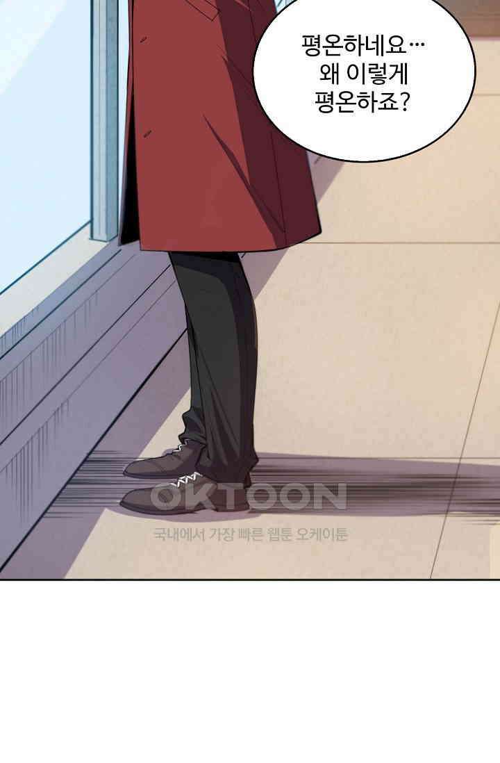 로벨 270화 41