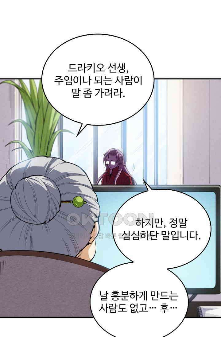 로벨 270화 42