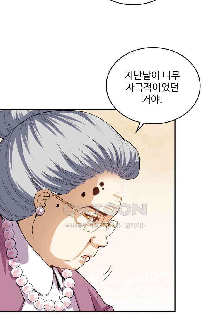 로벨 270화 43
