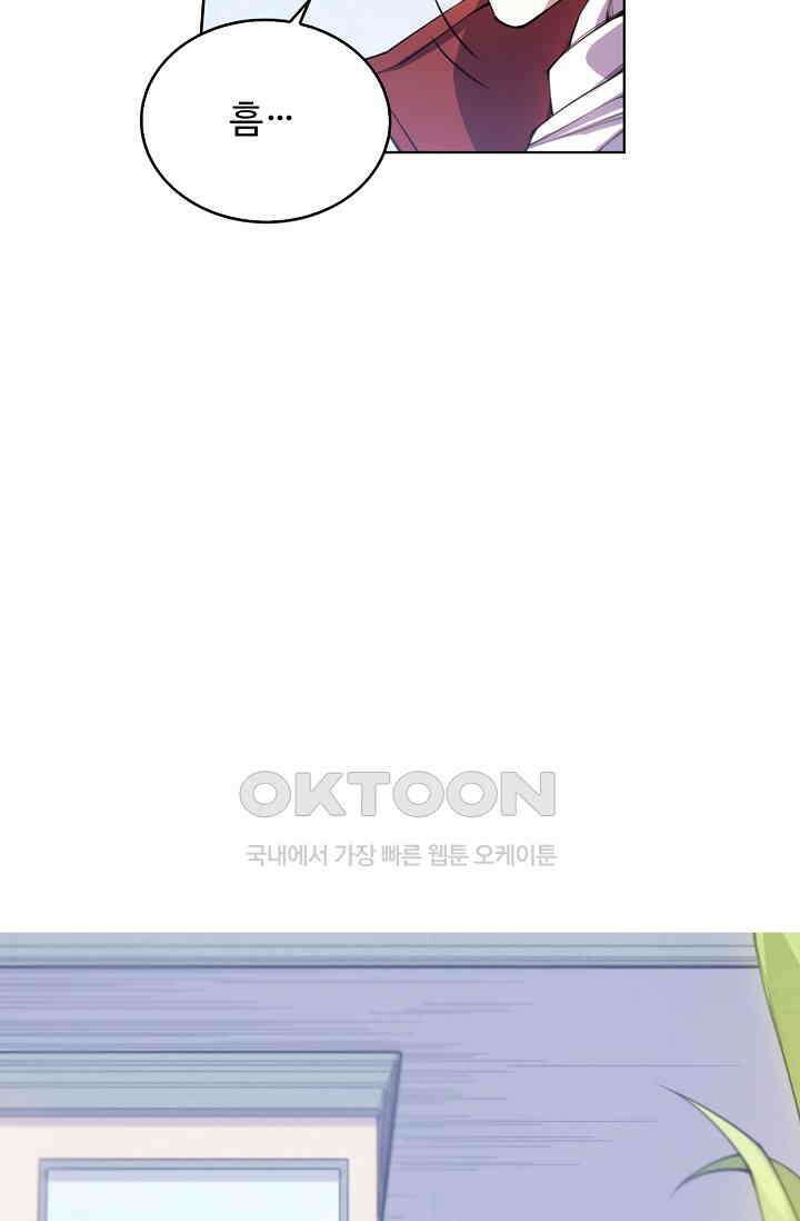 로벨 270화 45
