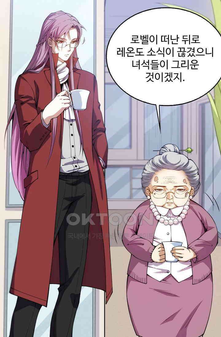 로벨 270화 46