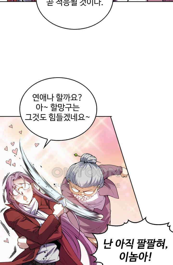 로벨 270화 48