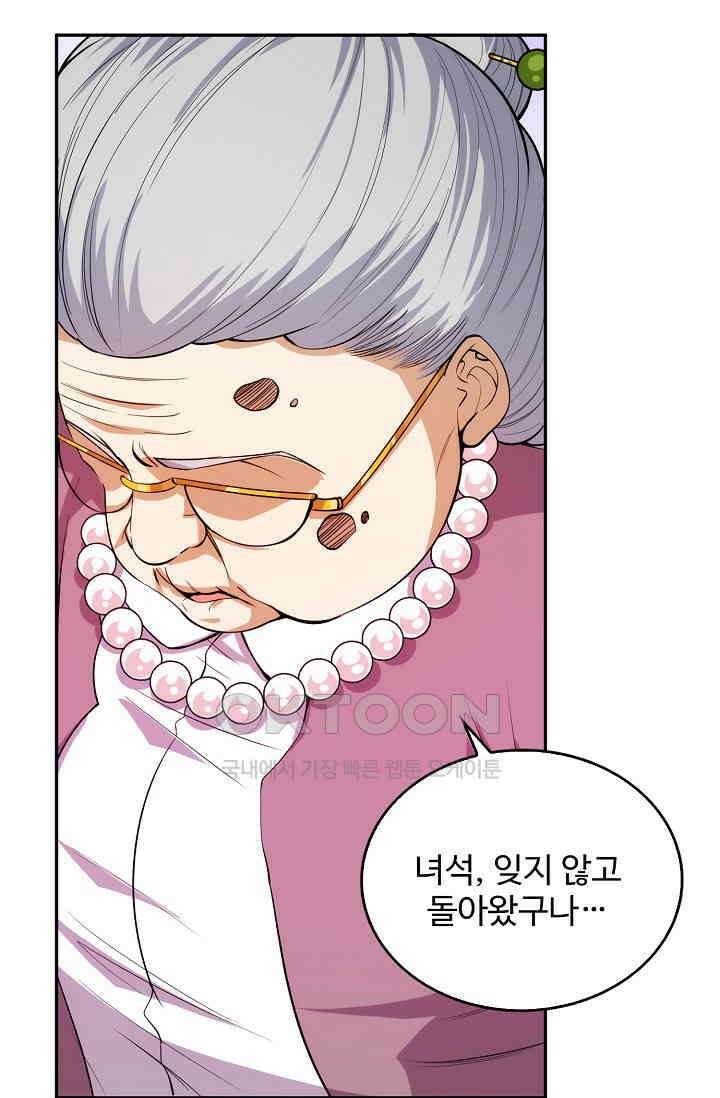로벨 270화 53