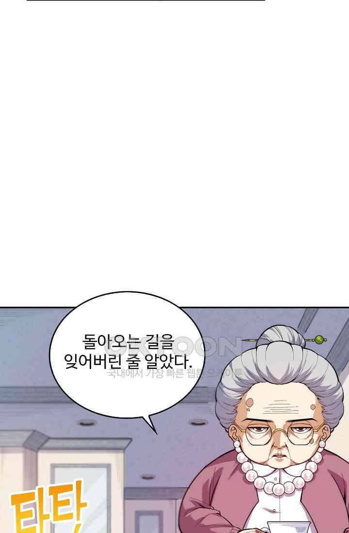 로벨 270화 54