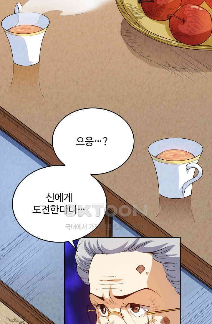 로벨 270화 61