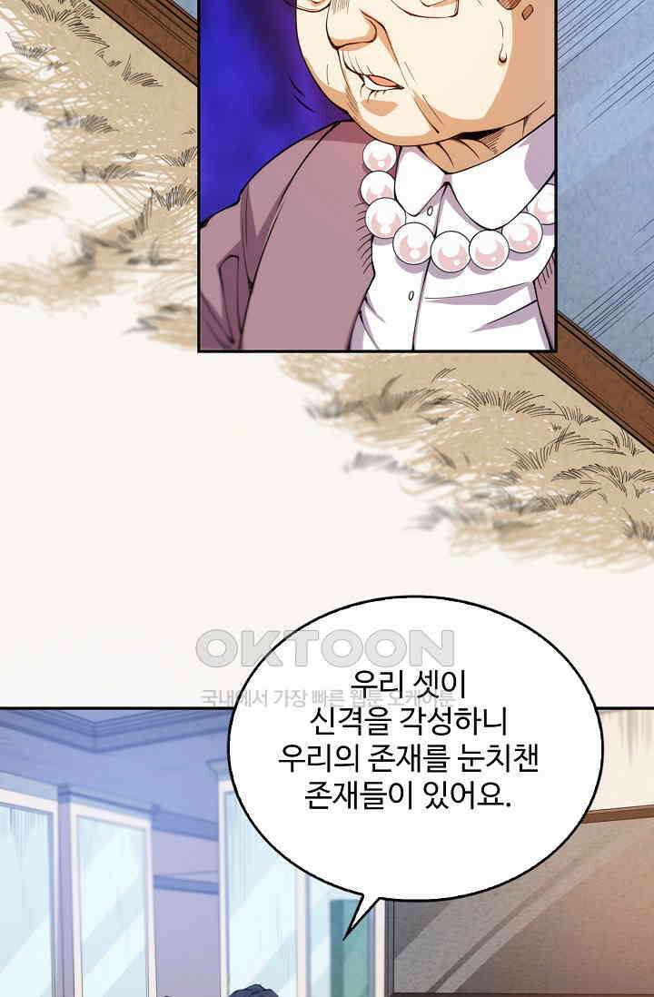 로벨 270화 62
