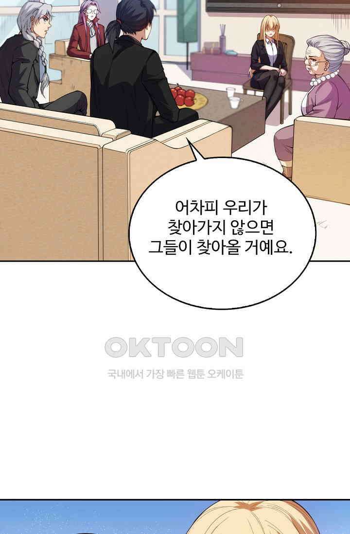 로벨 270화 63