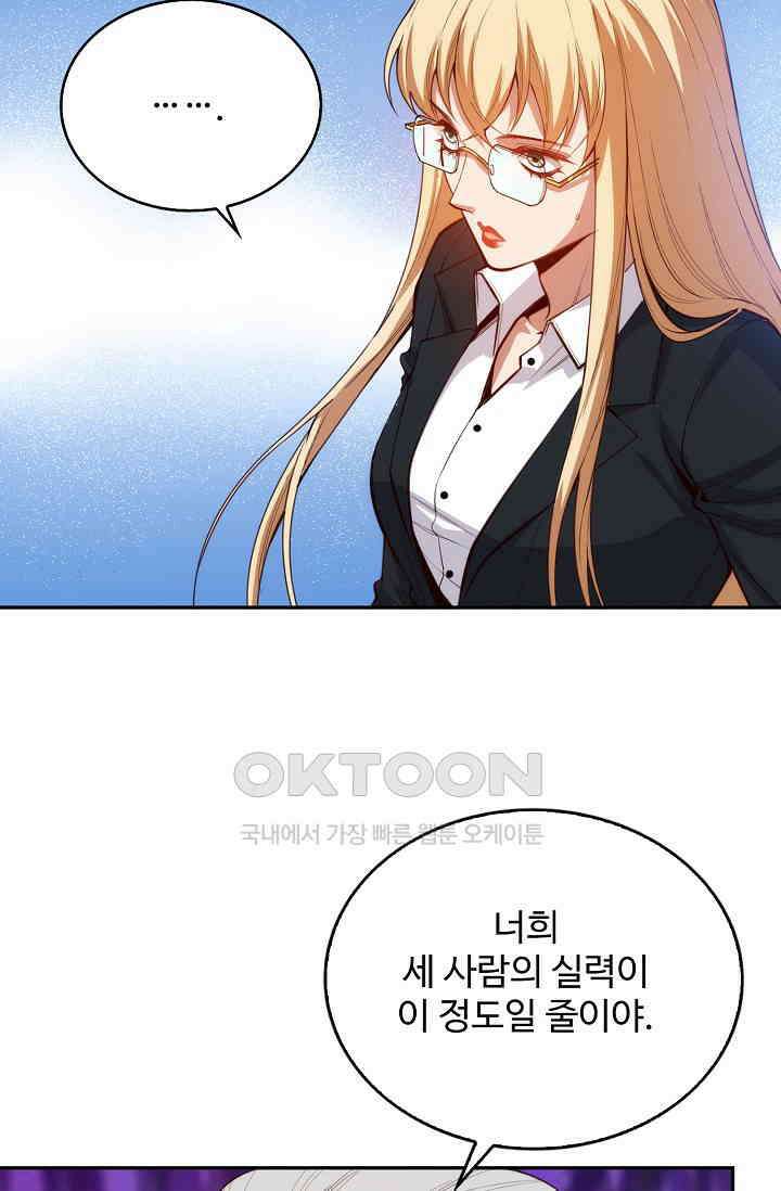 로벨 270화 64