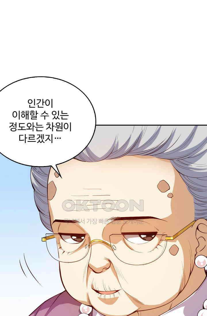 로벨 270화 66