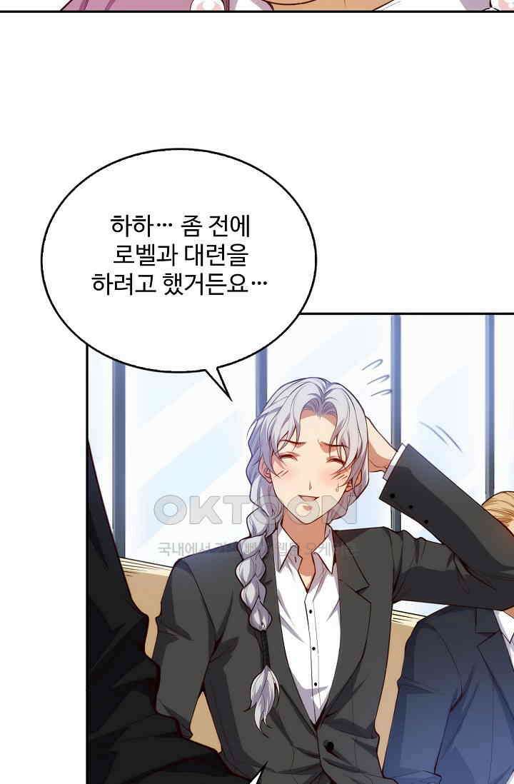 로벨 270화 67