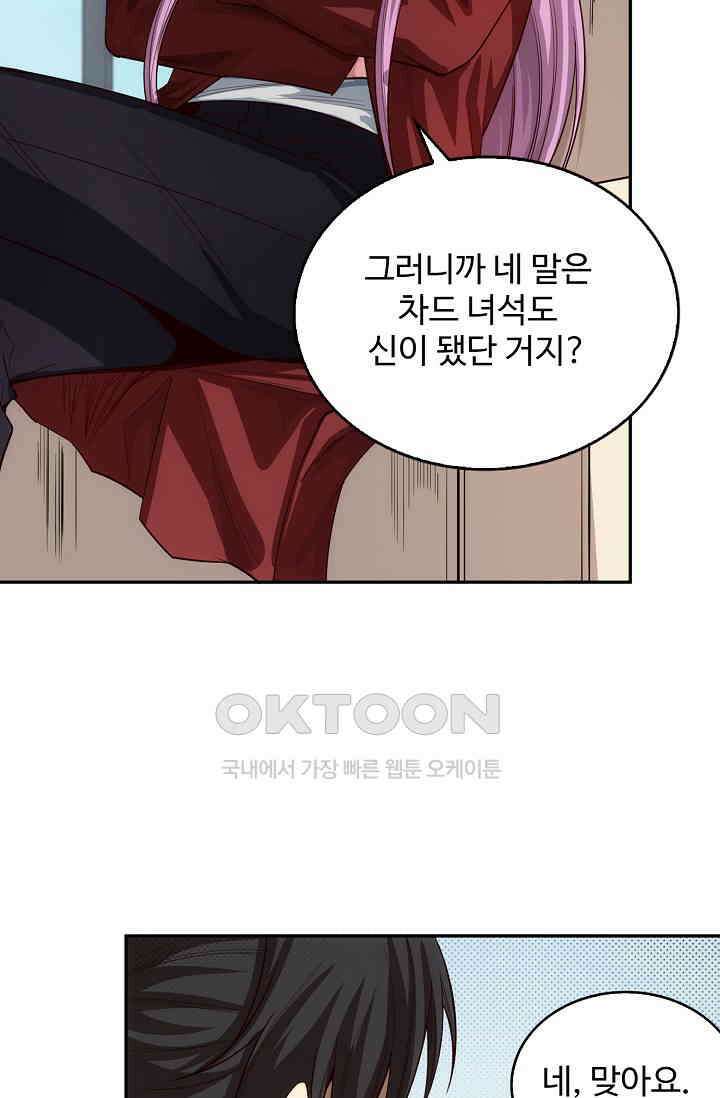 로벨 270화 69