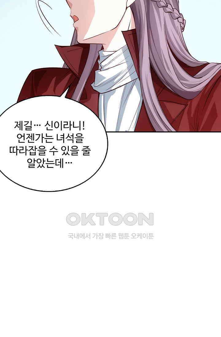 로벨 270화 71