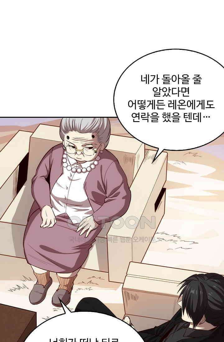 로벨 270화 72