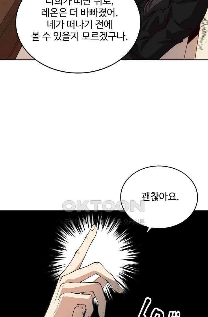 로벨 270화 73