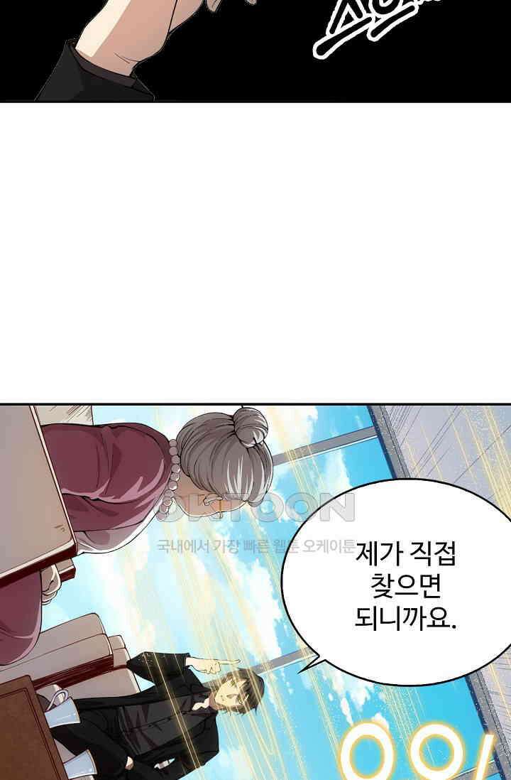 로벨 270화 74