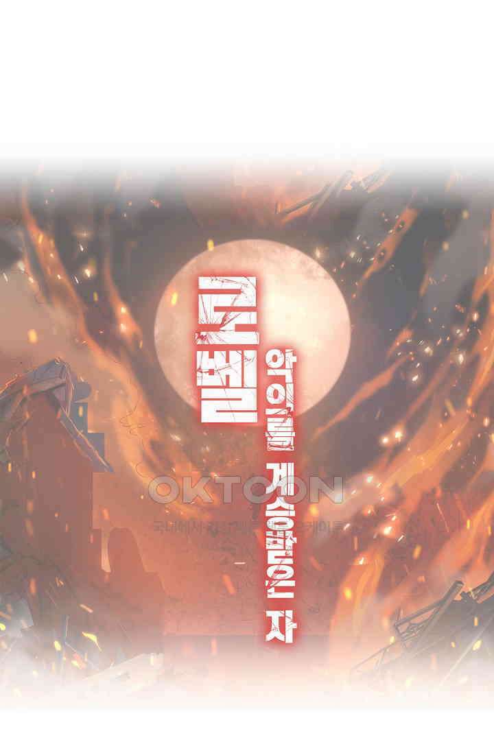 로벨 270화 76