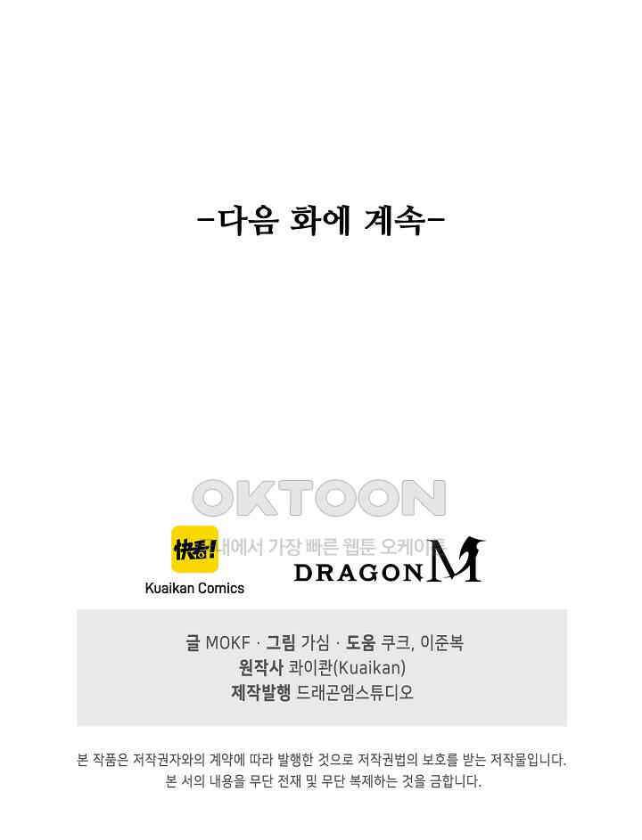 로벨 270화 77