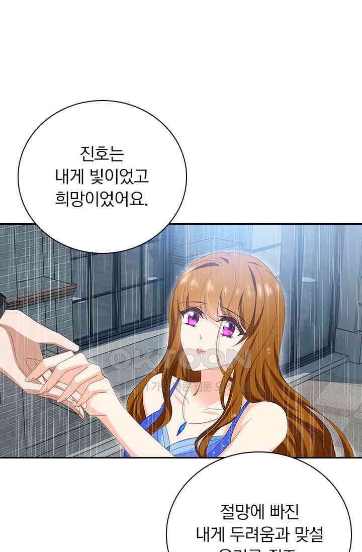 이혼해줄래요? 474화 1