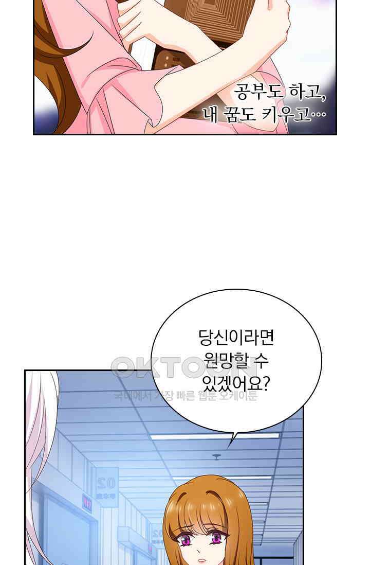 이혼해줄래요? 474화 3