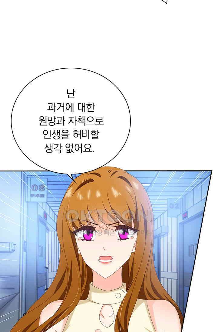 이혼해줄래요? 474화 7