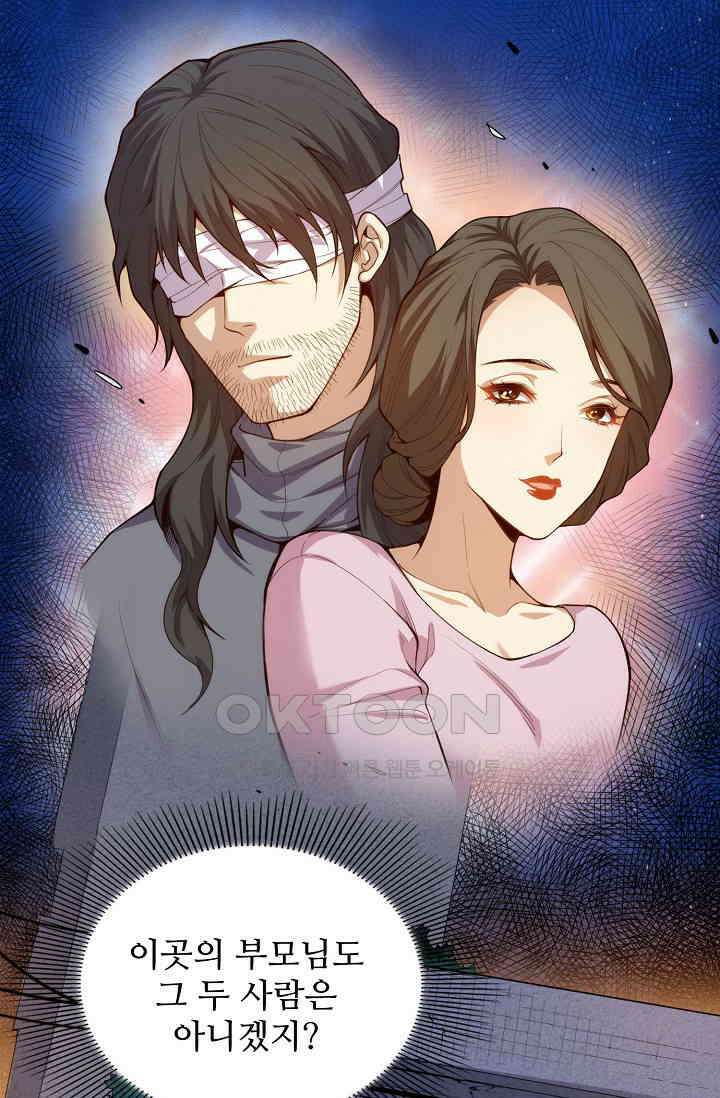 로벨 278화 1