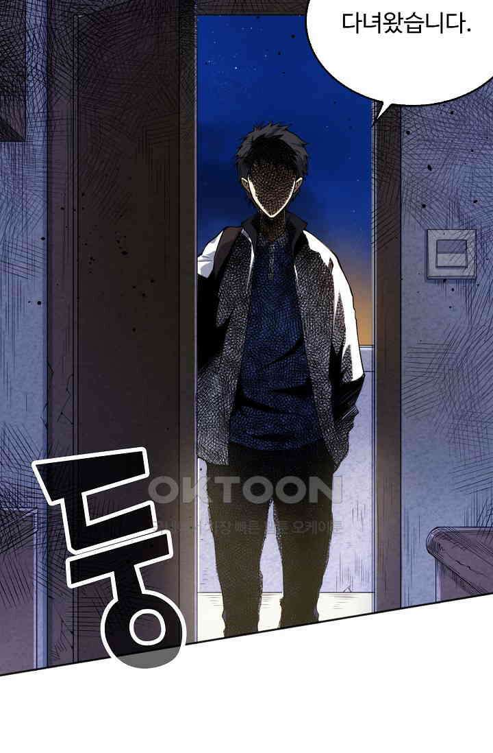 로벨 278화 4