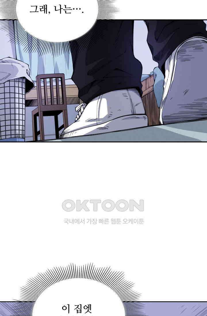 로벨 278화 10