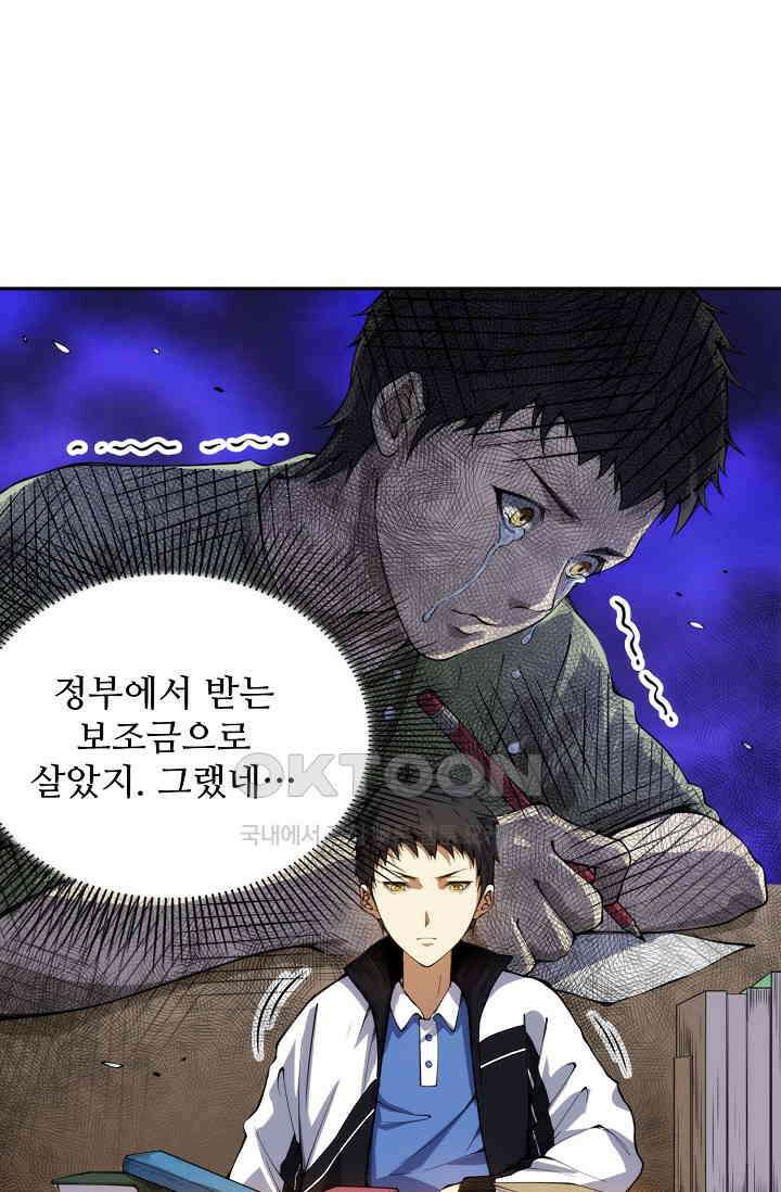 로벨 278화 12