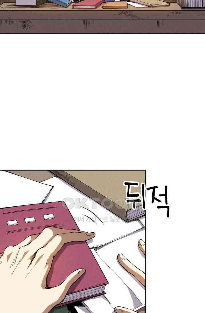 로벨 278화 13