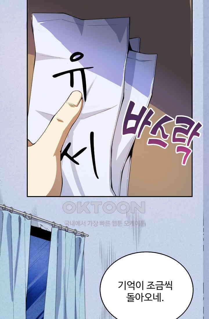로벨 278화 15