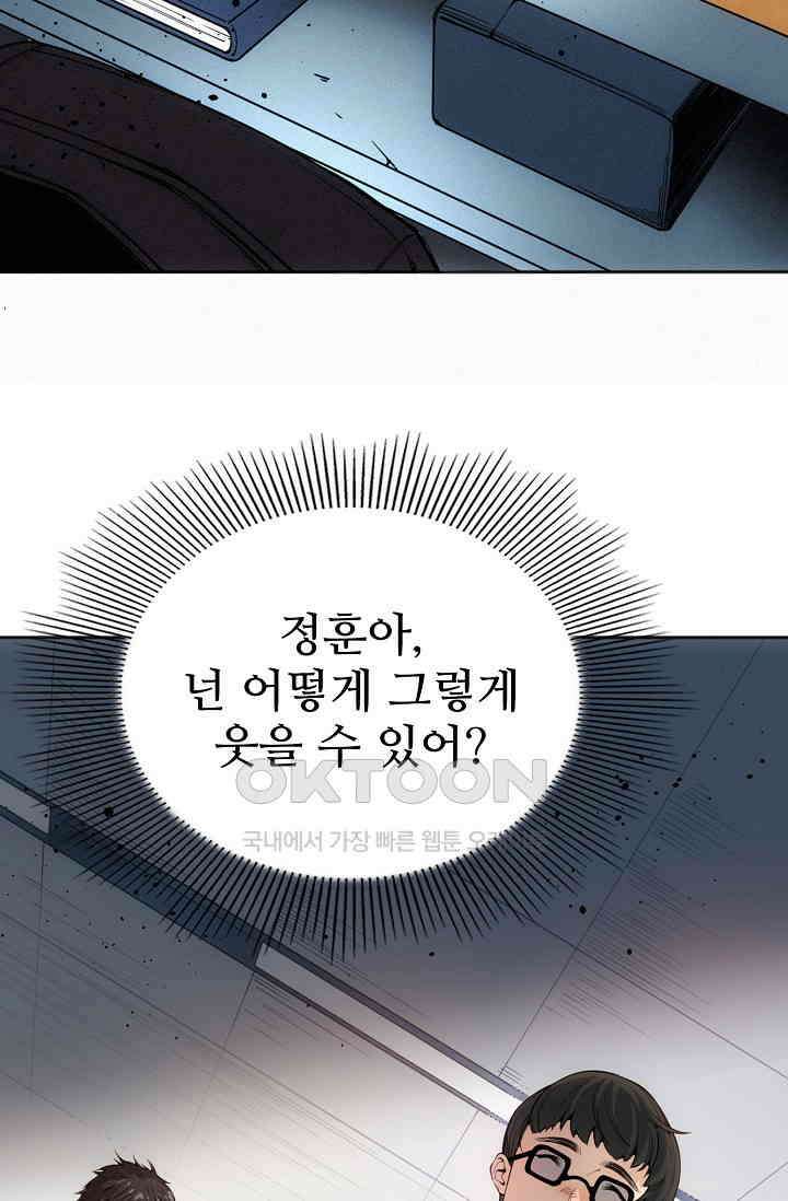 로벨 279화 3