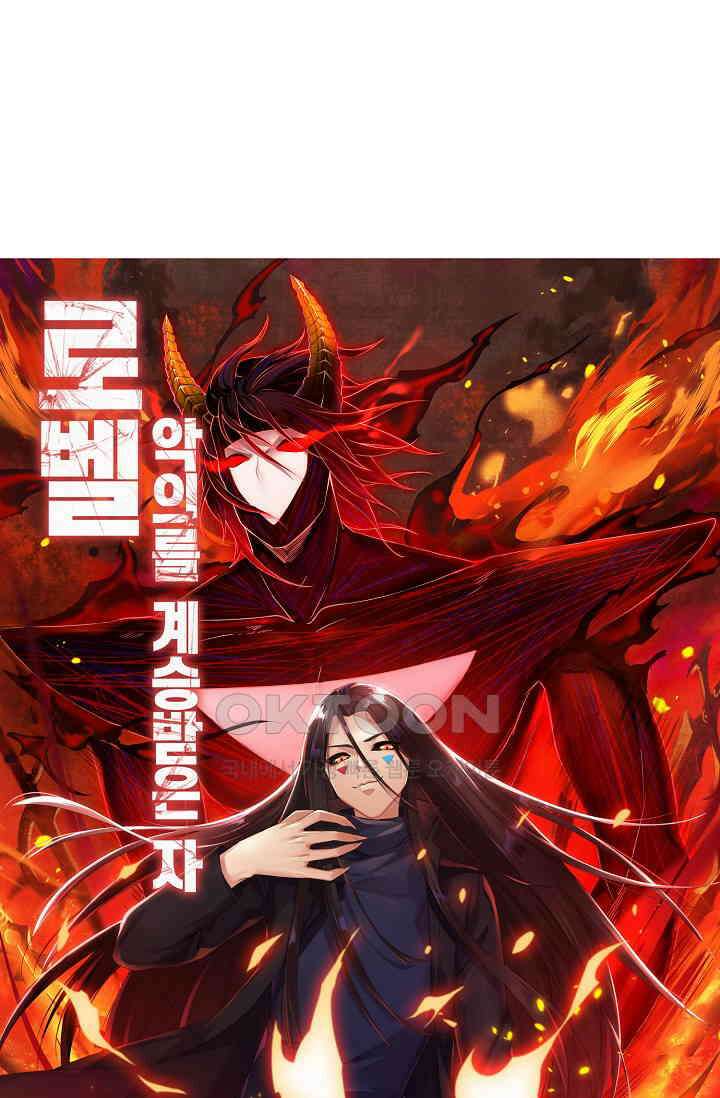 로벨 279화 5