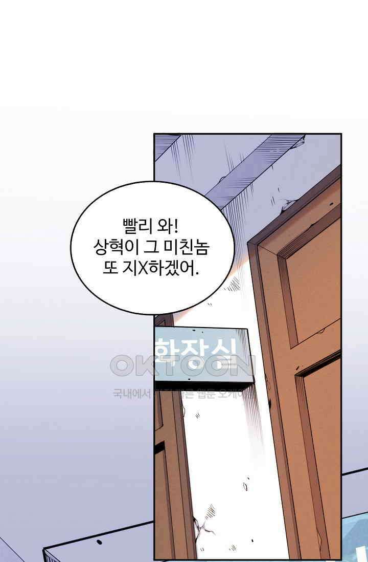 로벨 279화 7