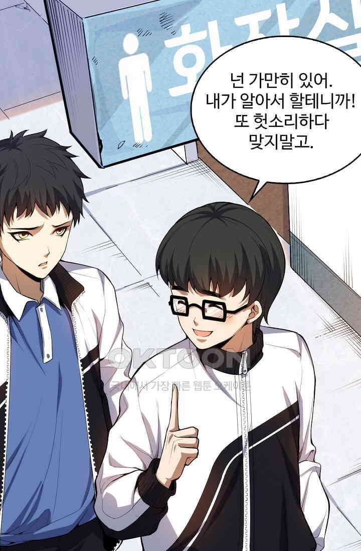 로벨 279화 8