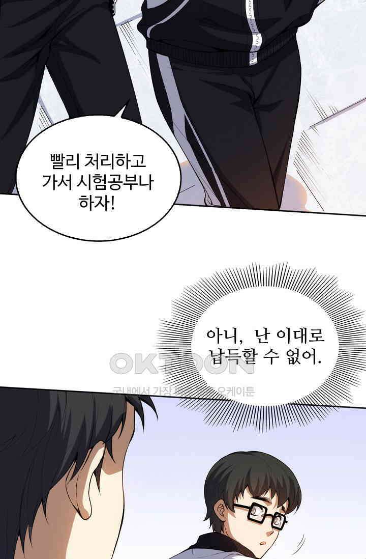 로벨 279화 9
