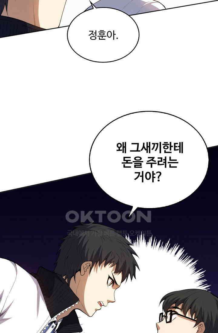 로벨 279화 10