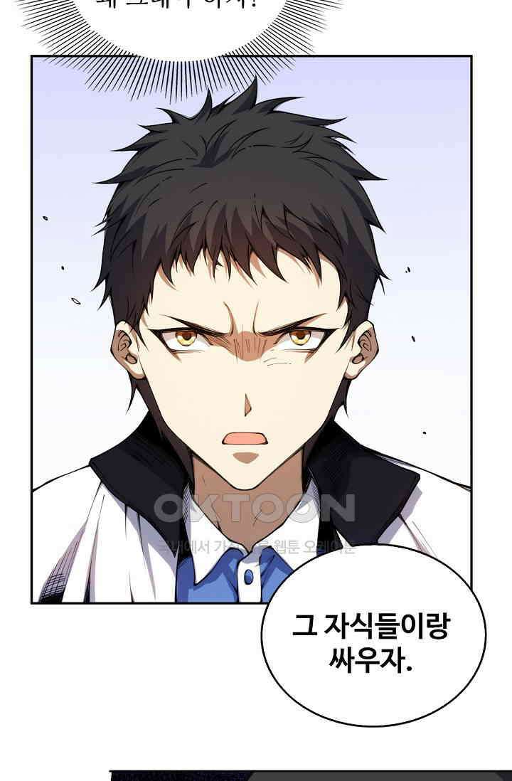 로벨 279화 12