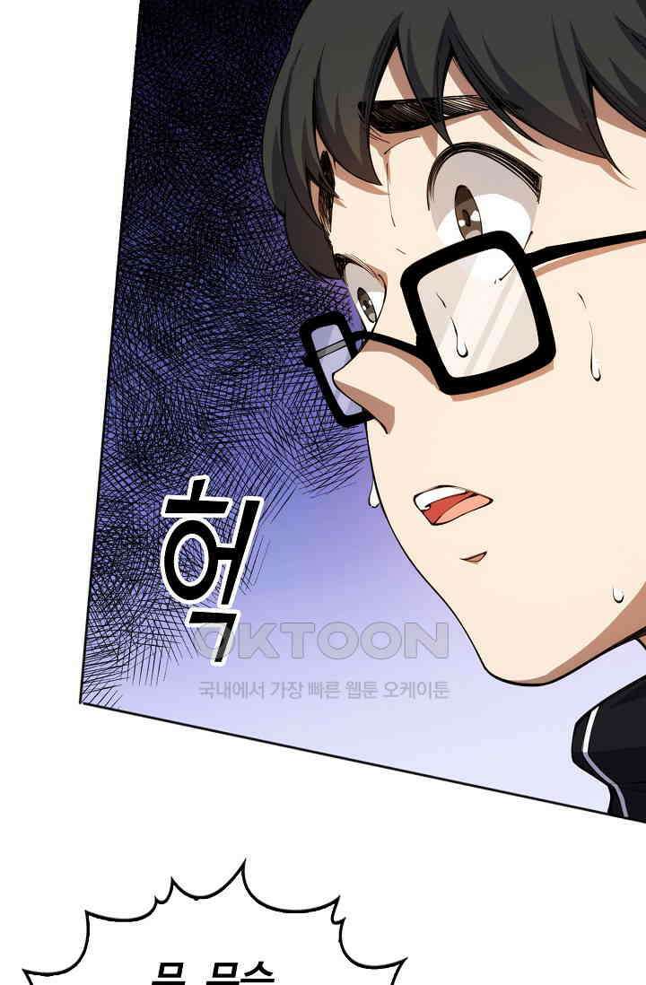 로벨 279화 13