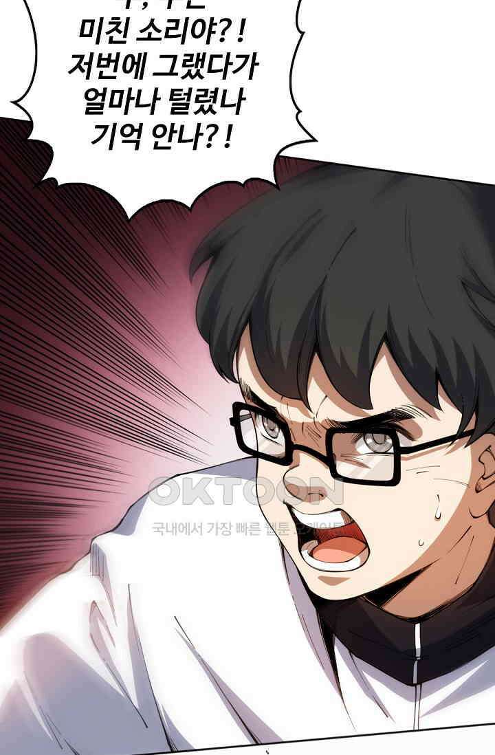 로벨 279화 14