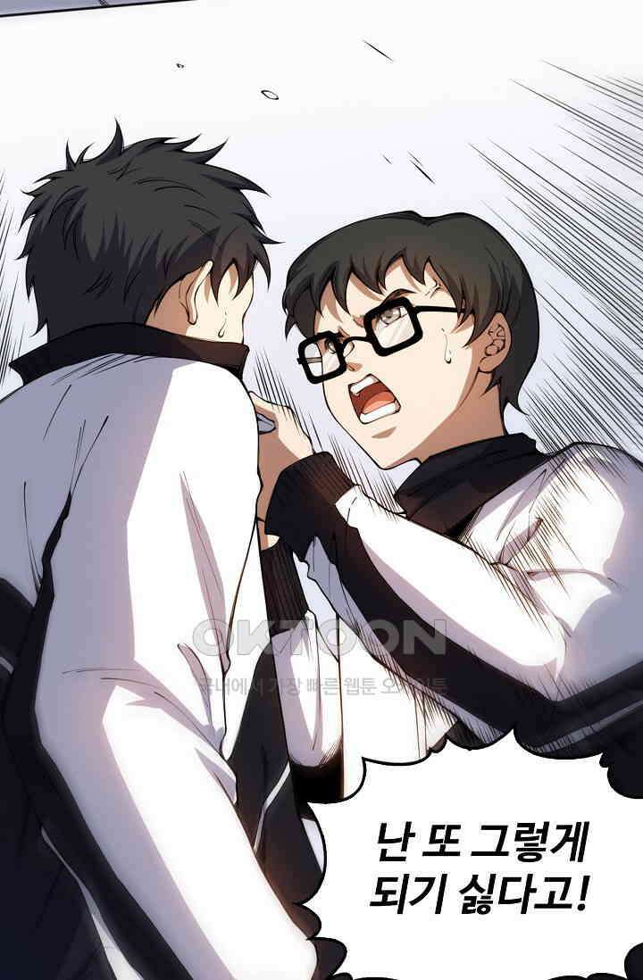 로벨 279화 15