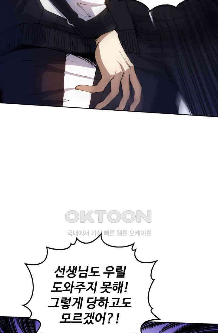 로벨 279화 16