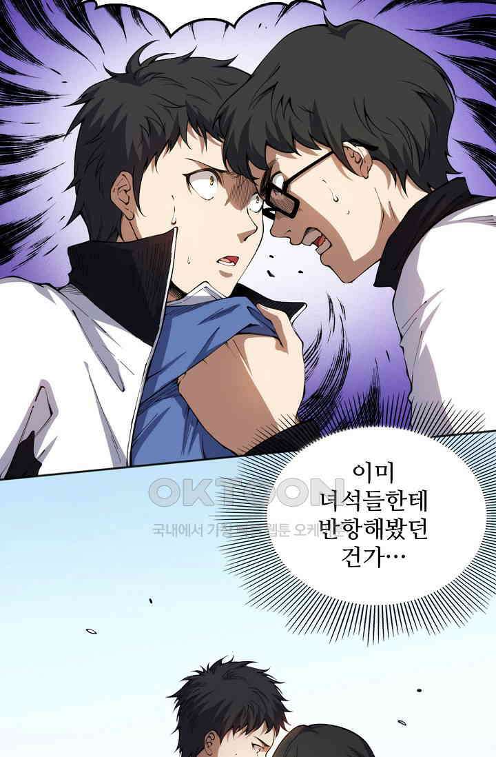 로벨 279화 17
