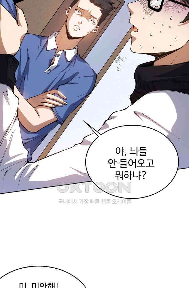 로벨 279화 20