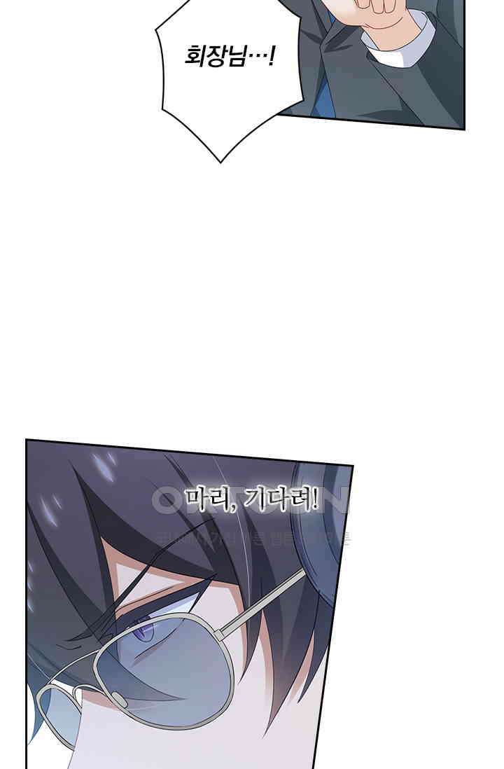 이혼해줄래요? 491화 8