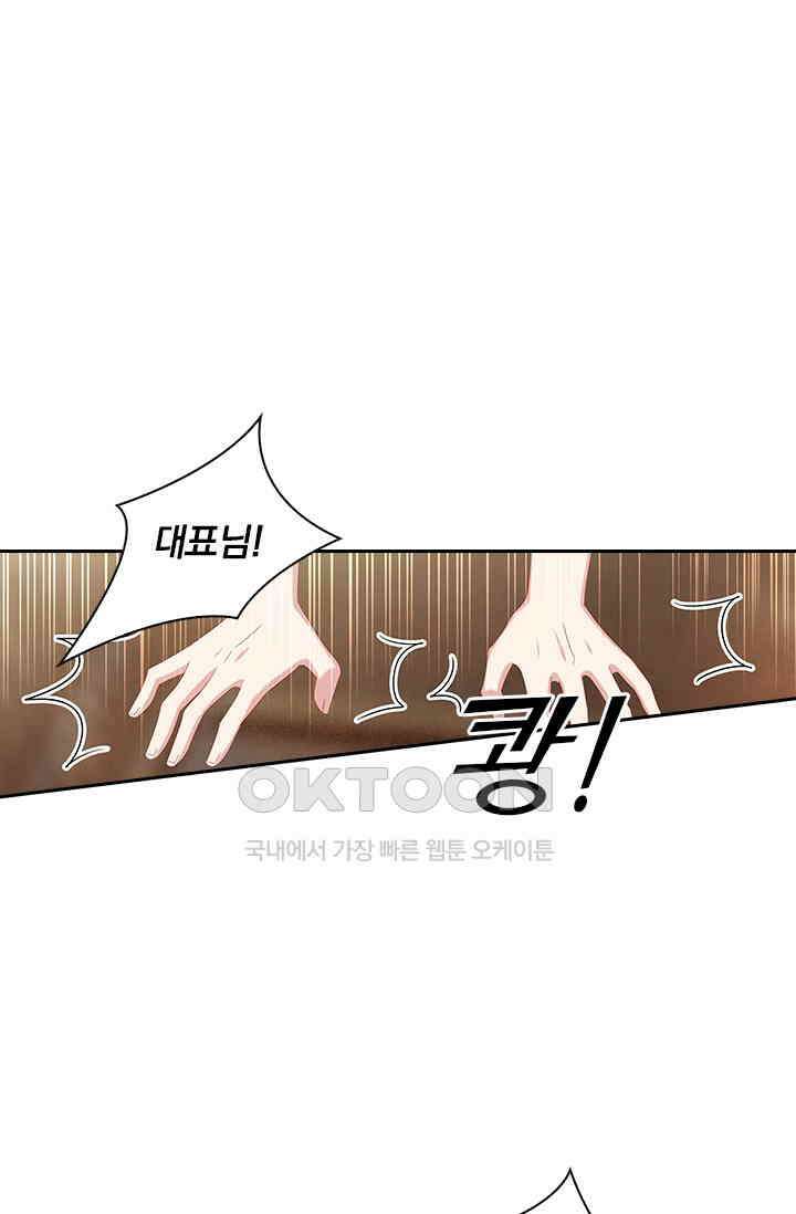 이혼해줄래요? 494화 1