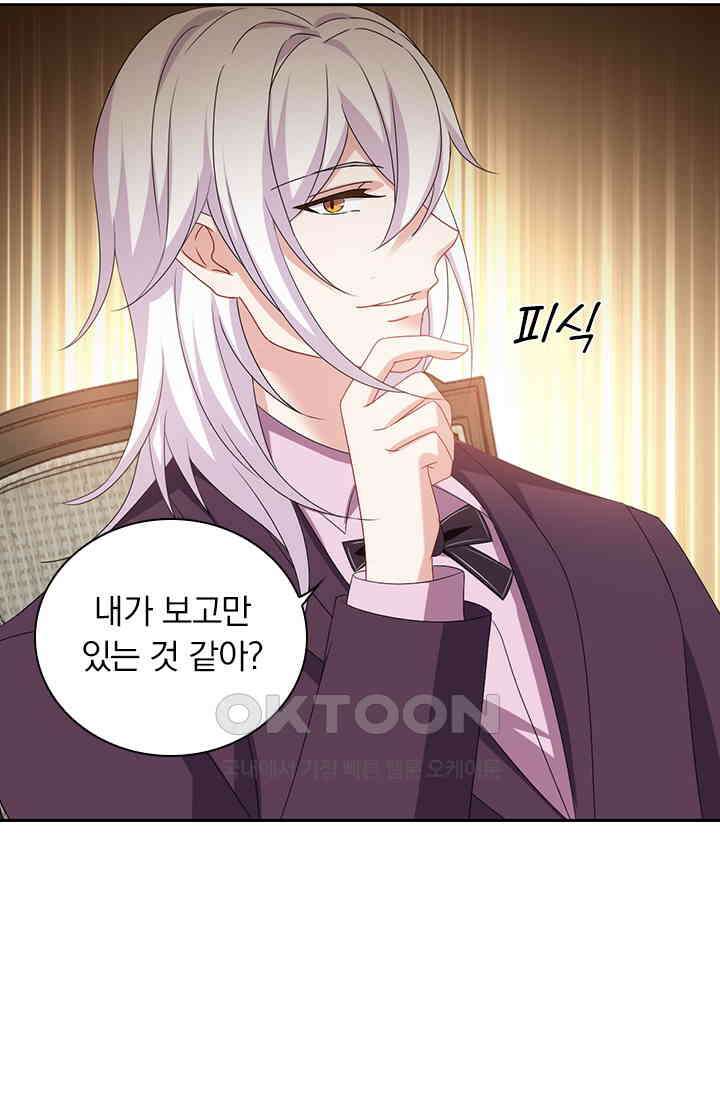 이혼해줄래요? 494화 4